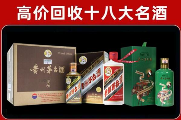 龙潭区回收纪念茅台酒